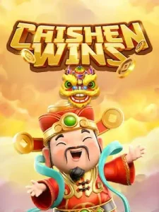 cai-shen-wins ไม่มีขั่นต่ำ 1 บาท ก็เล่นได้ ไม่ติดเทิร์น ไม่ล๊อคยูส
