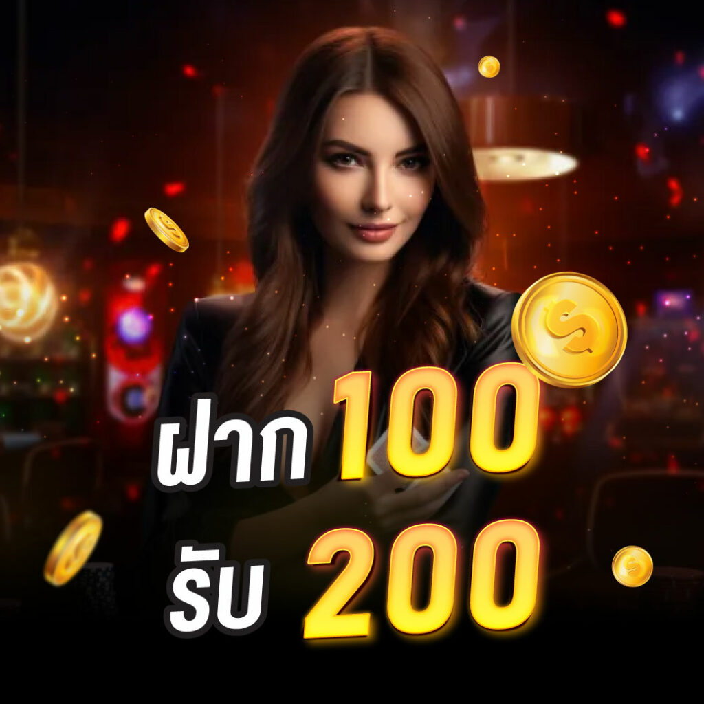 JOKERSLOT123 ฝาก 100 รับ 200